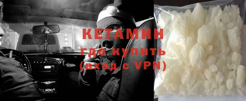 что такое наркотик  Анива  КЕТАМИН ketamine 