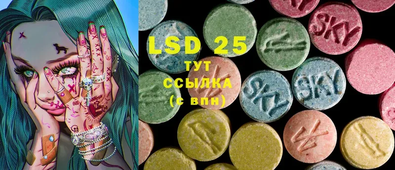 что такое наркотик  Анива  LSD-25 экстази кислота 