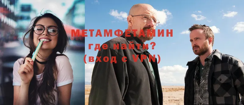 Метамфетамин пудра Анива